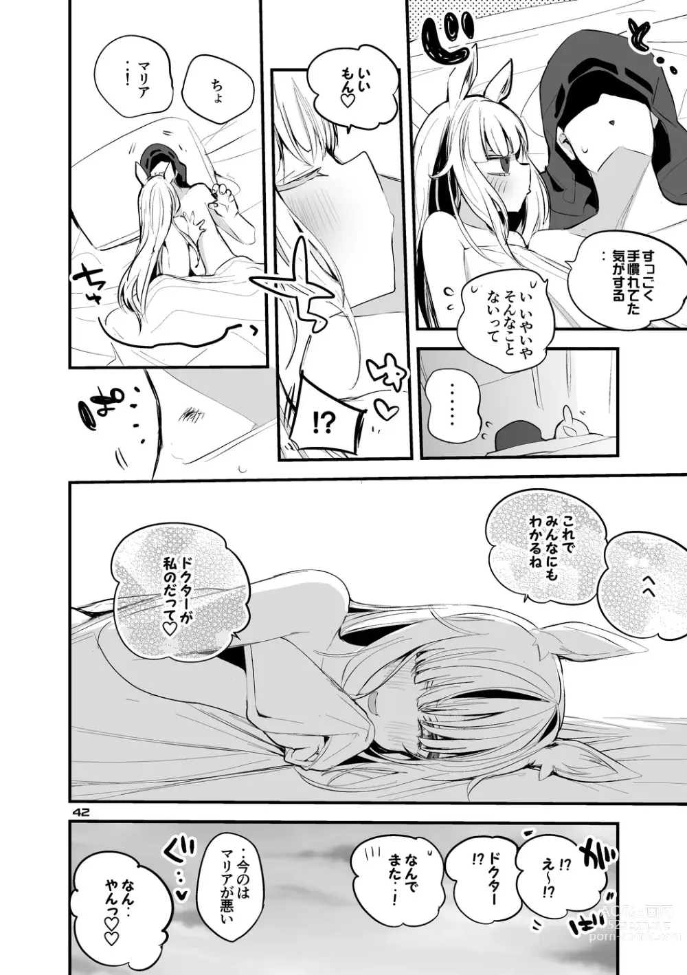 Page 44 of doujinshi Hakobune x Ero x Matome Hon 3