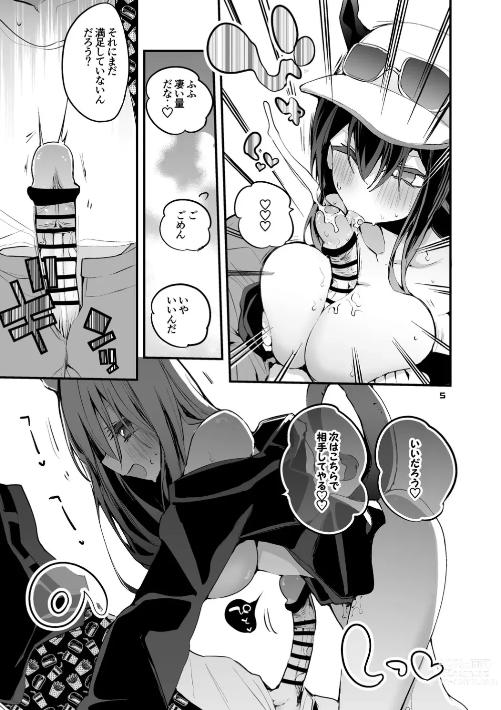 Page 7 of doujinshi Hakobune x Ero x Matome Hon 3