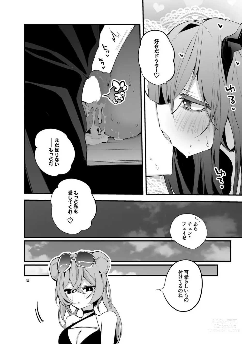 Page 10 of doujinshi Hakobune x Ero x Matome Hon 3