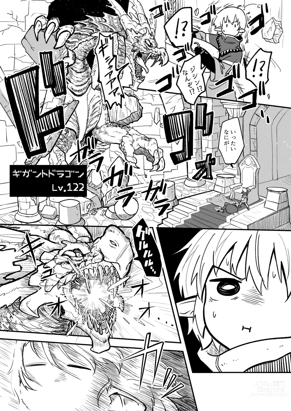 Page 5 of doujinshi Mecha Ude Shoujo Toffee-san vs Endless Slime Nyoui