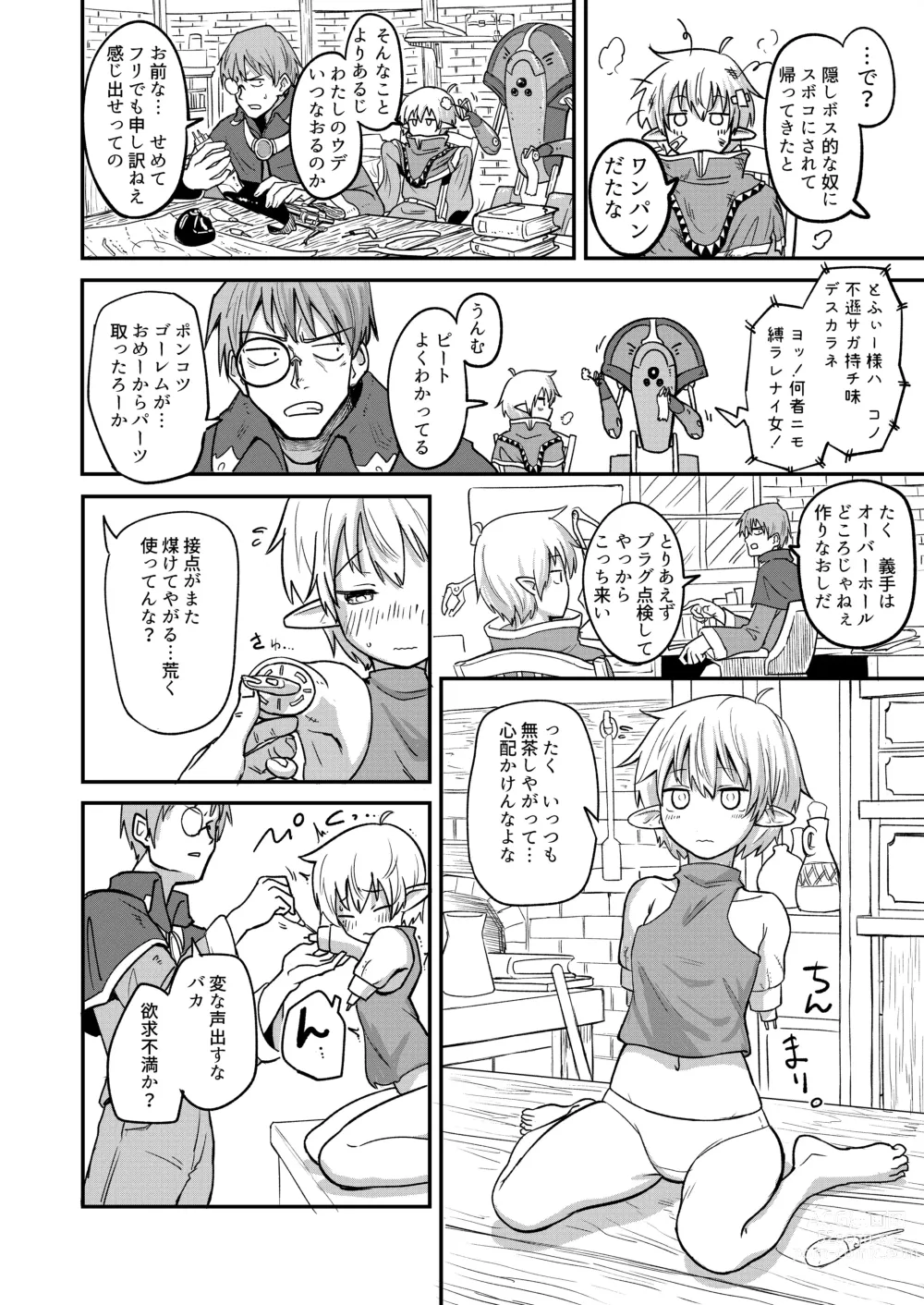 Page 6 of doujinshi Mecha Ude Shoujo Toffee-san vs Endless Slime Nyoui