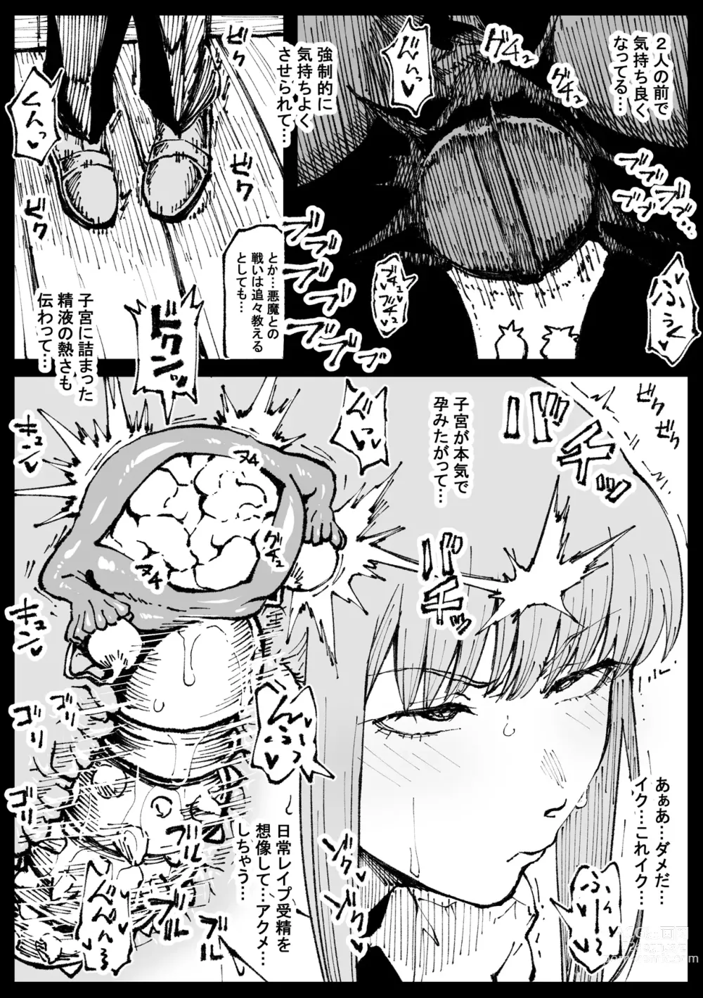 Page 11 of doujinshi Shinumade Issho ni Tanoshimou