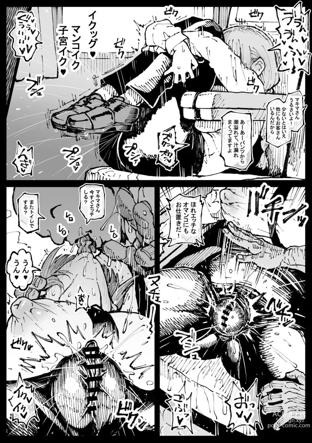 Page 26 of doujinshi Shinumade Issho ni Tanoshimou