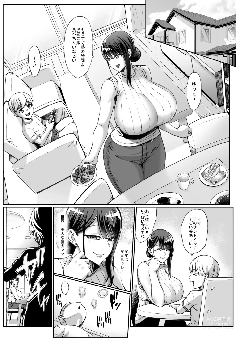 Page 4 of doujinshi Omae no Kaa-chan Ikutoki no Kao Sugee Busu da zo w