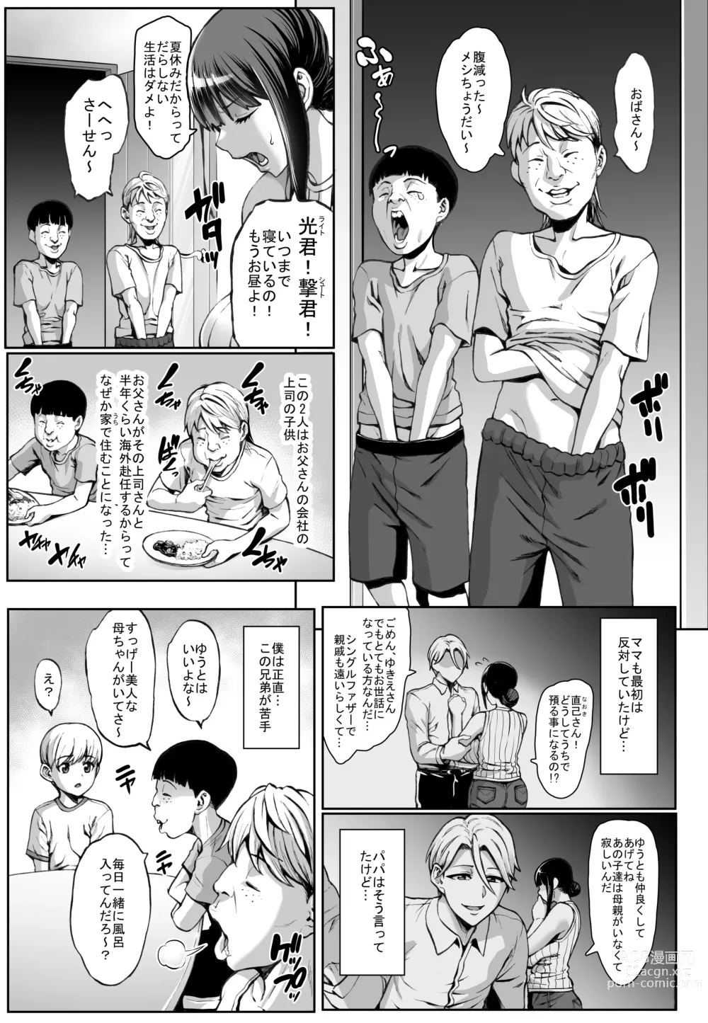 Page 5 of doujinshi Omae no Kaa-chan Ikutoki no Kao Sugee Busu da zo w