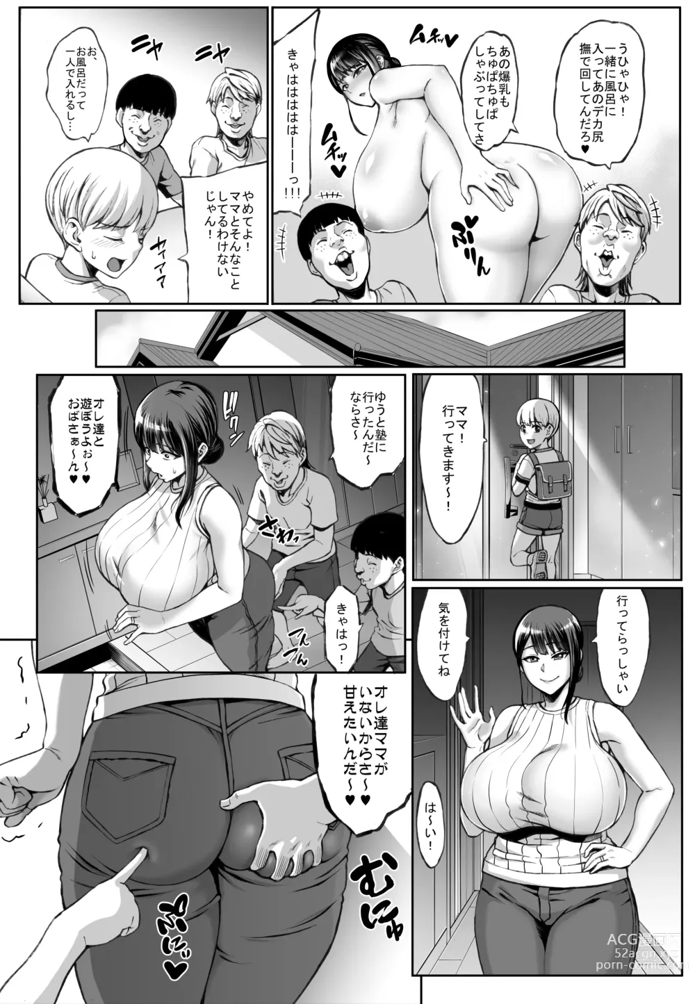 Page 6 of doujinshi Omae no Kaa-chan Ikutoki no Kao Sugee Busu da zo w