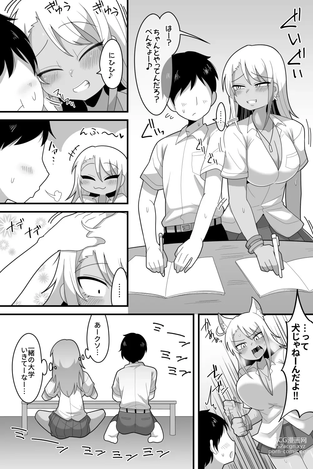 Page 91 of doujinshi Futanari Gal Kanojo ni Amayakasare nagara Horaretari suru