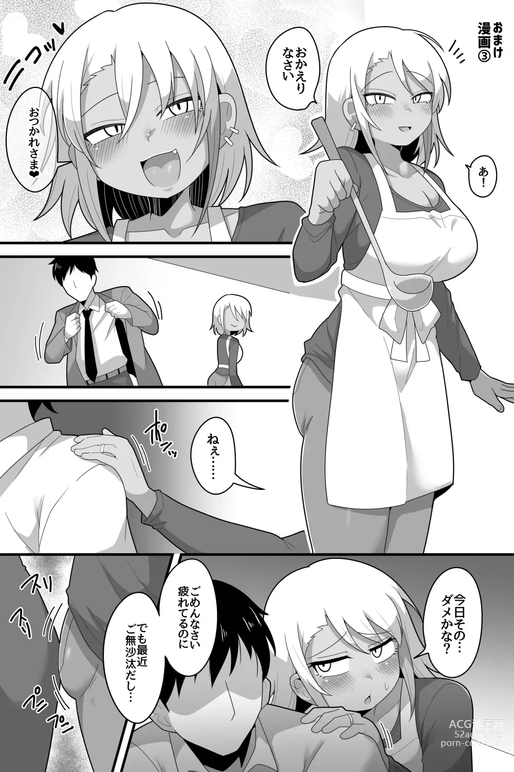 Page 92 of doujinshi Futanari Gal Kanojo ni Amayakasare nagara Horaretari suru