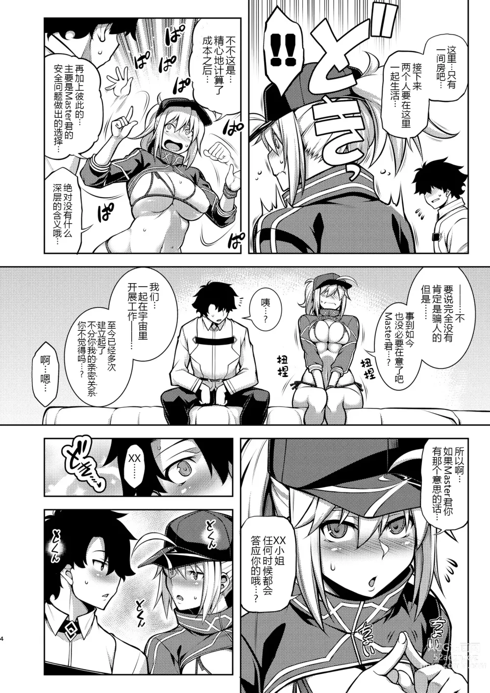 Page 5 of doujinshi ONE ROOM -Tsugai no Gishiki-