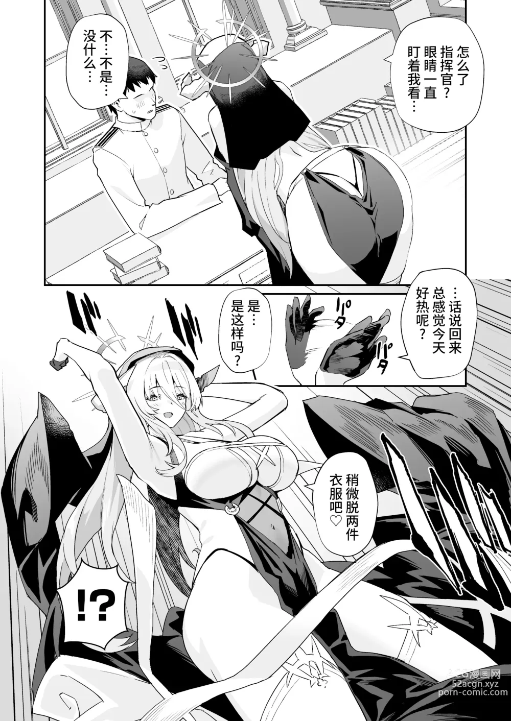 Page 5 of doujinshi AzuLan Shikoshiko Bokou Seikatsu 4