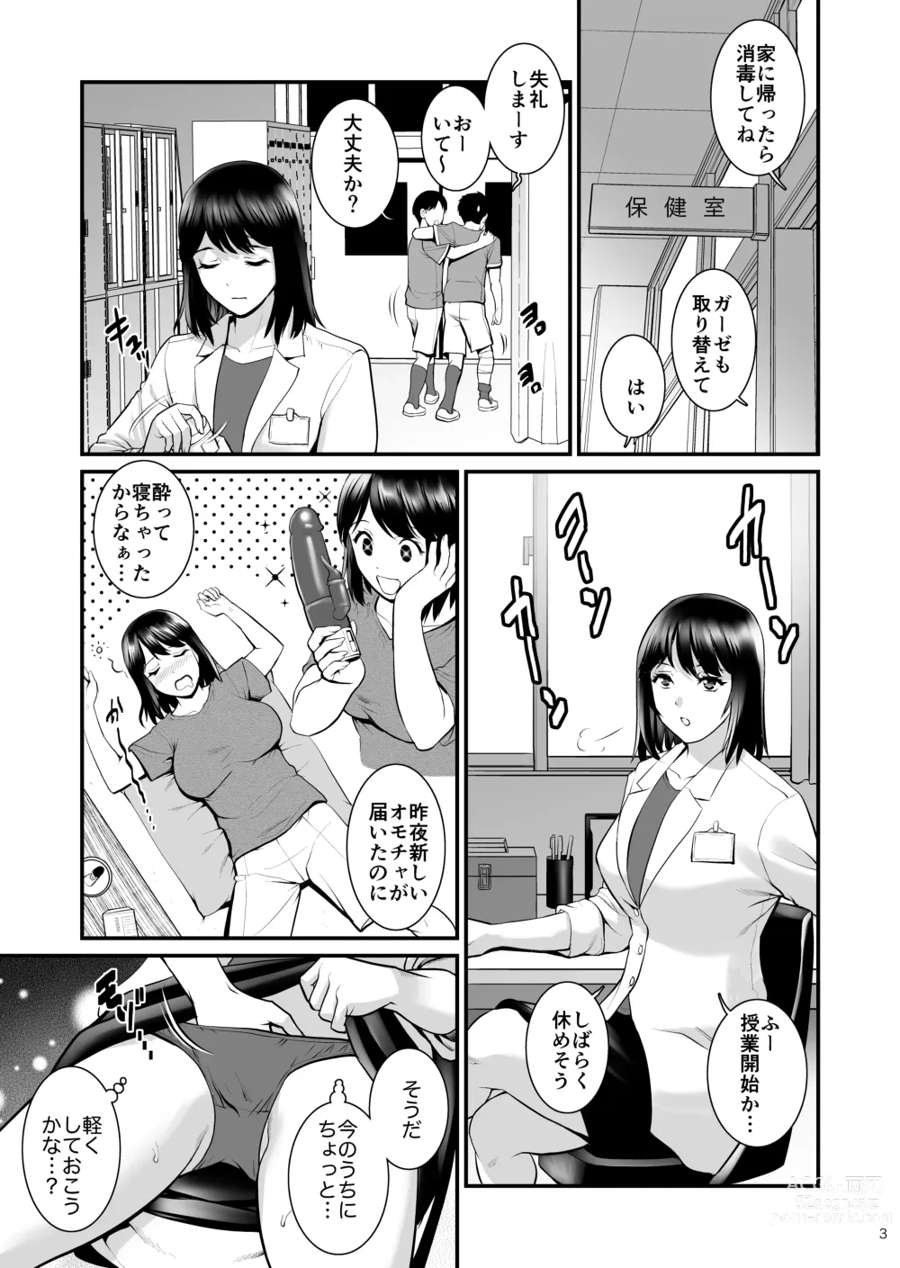 Page 2 of doujinshi Gang-Bang-Boys