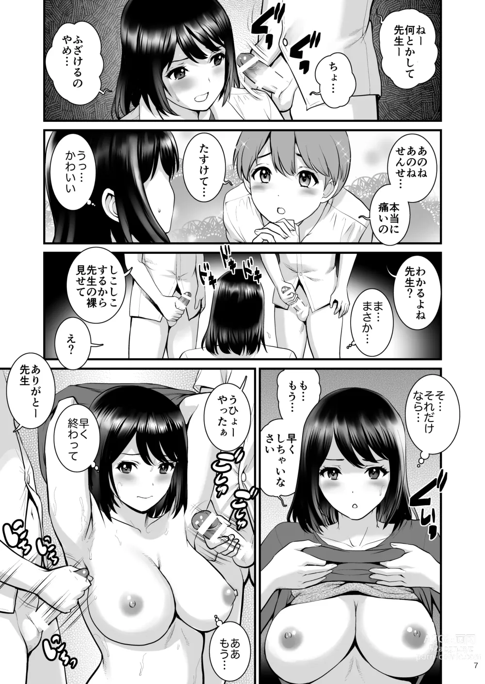 Page 6 of doujinshi Gang-Bang-Boys