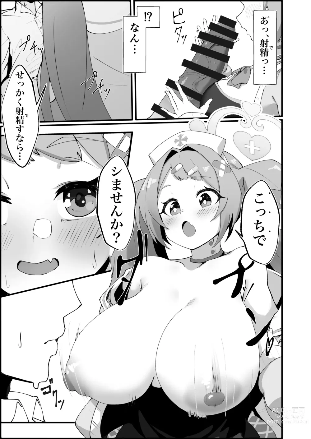 Page 7 of doujinshi Asagao Hanae no Ecchi na Kyuugo Katsudou