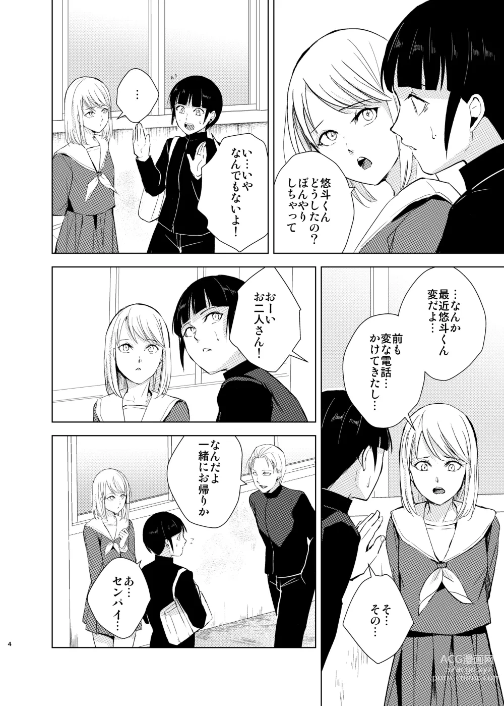 Page 5 of doujinshi Kyuudou Danshi 4 Hentai Choukyou ~ Bukatsu no Senpai ni Himitsu Satsueikai o Aka re chaimashita ~