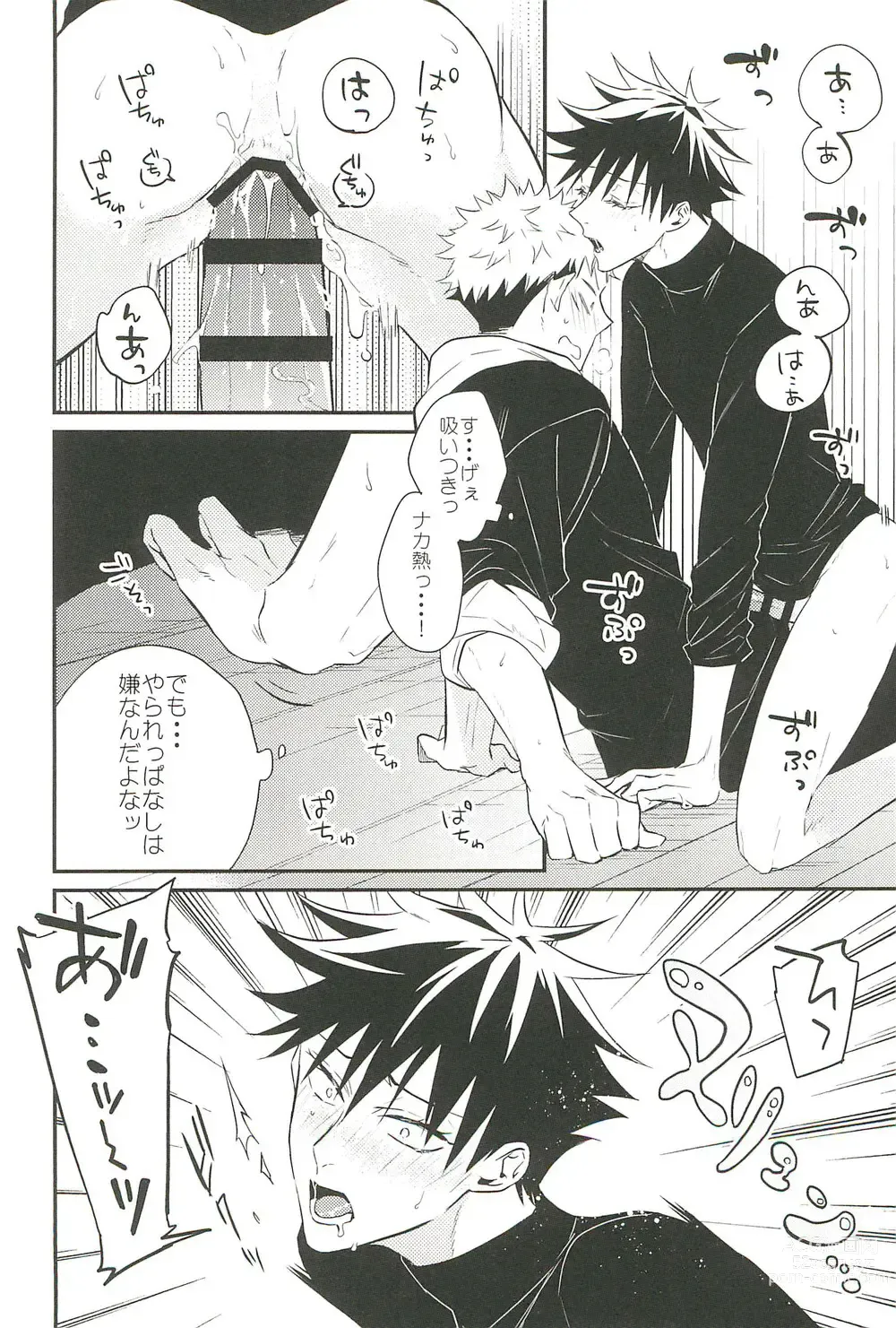 Page 18 of doujinshi 10+