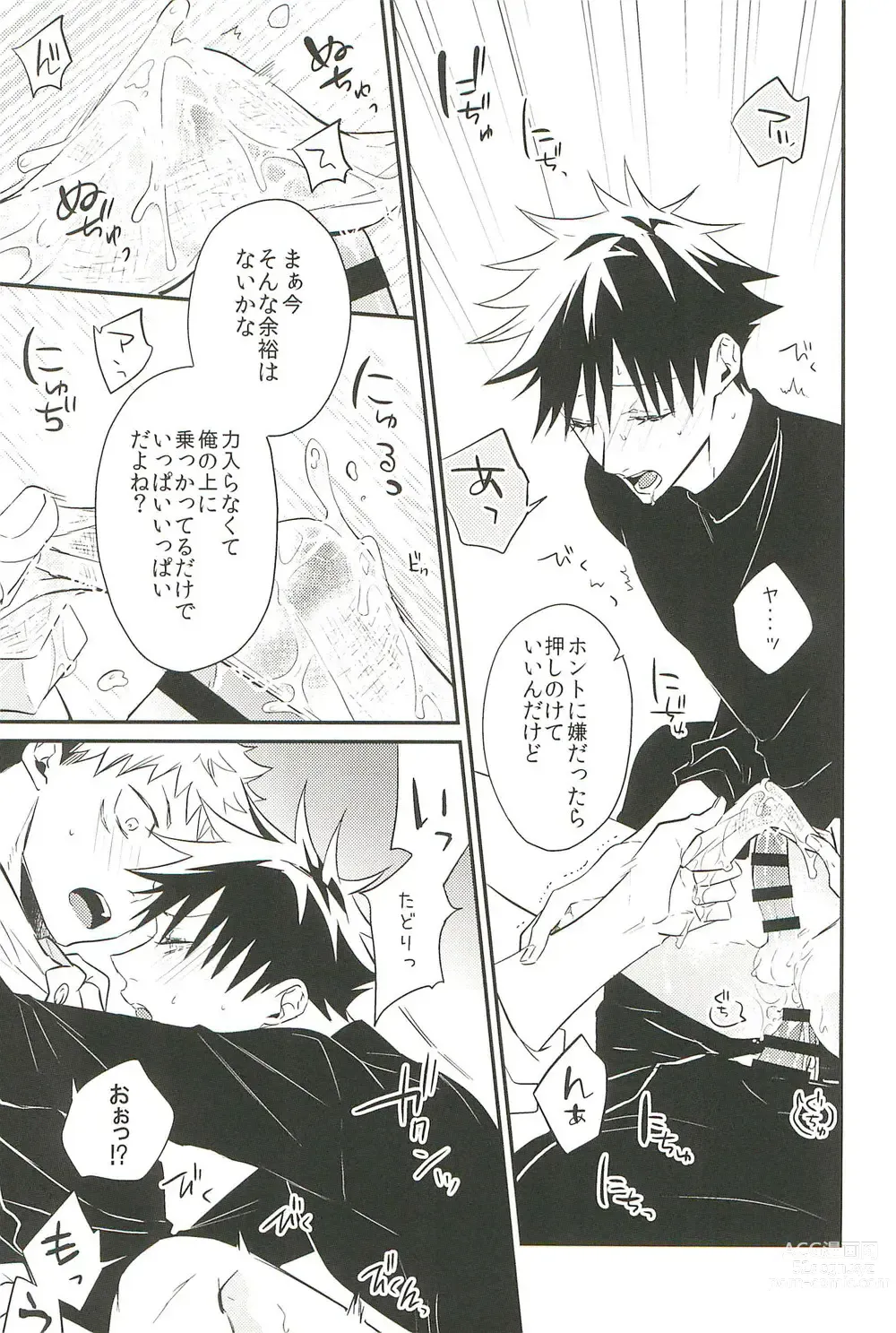 Page 21 of doujinshi 10+