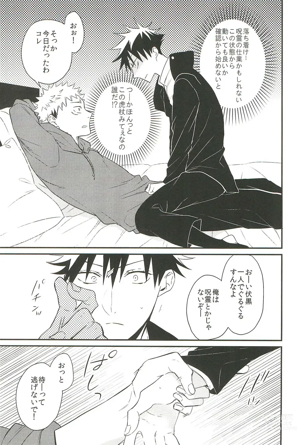 Page 29 of doujinshi 10+