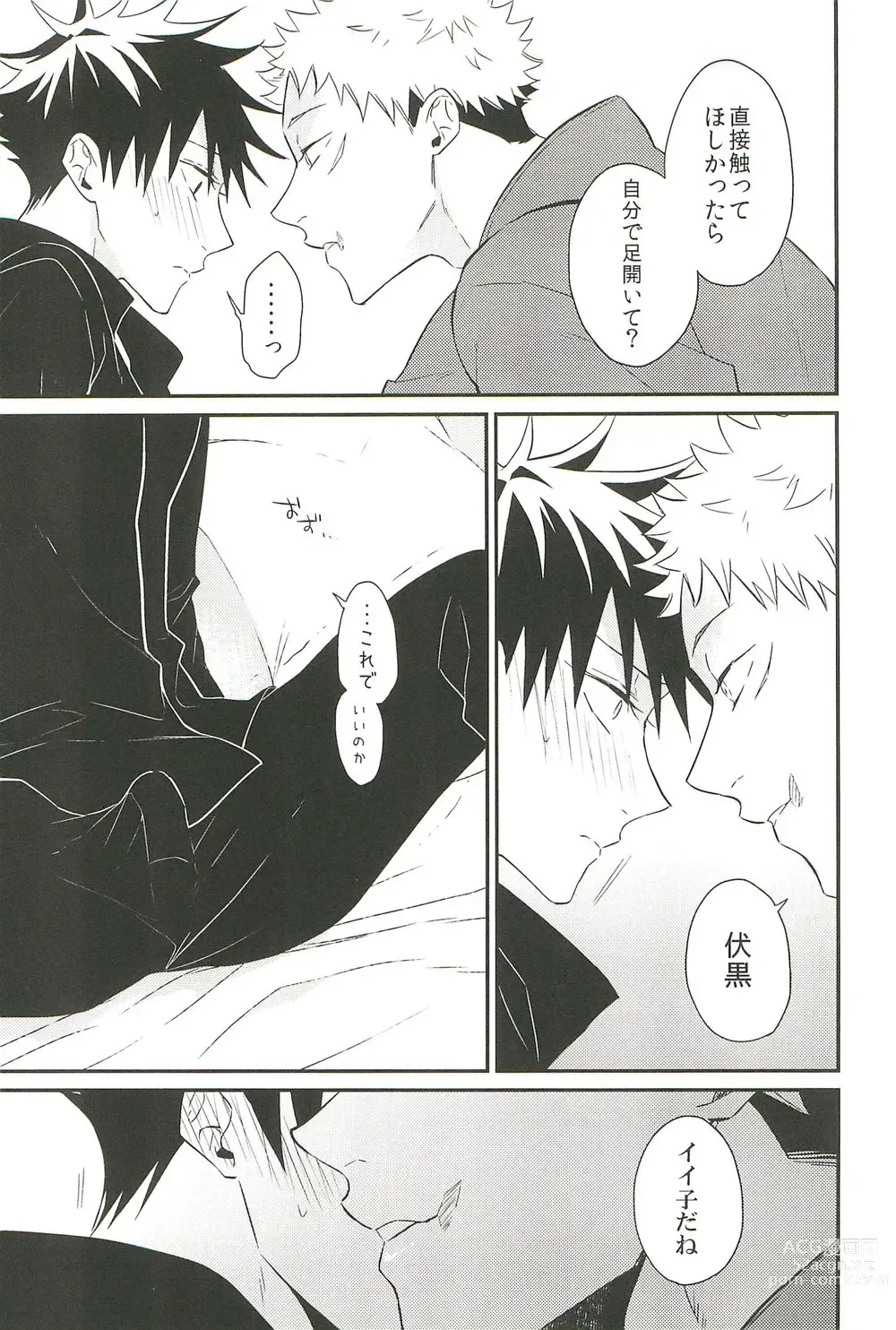 Page 33 of doujinshi 10+