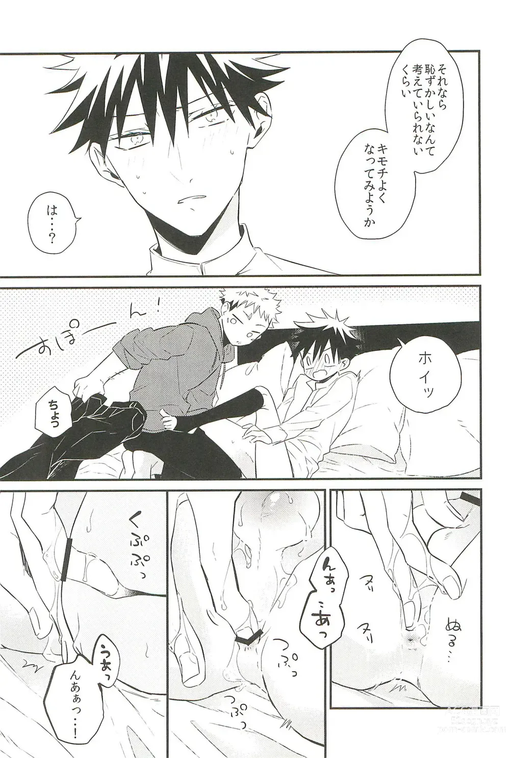 Page 35 of doujinshi 10+