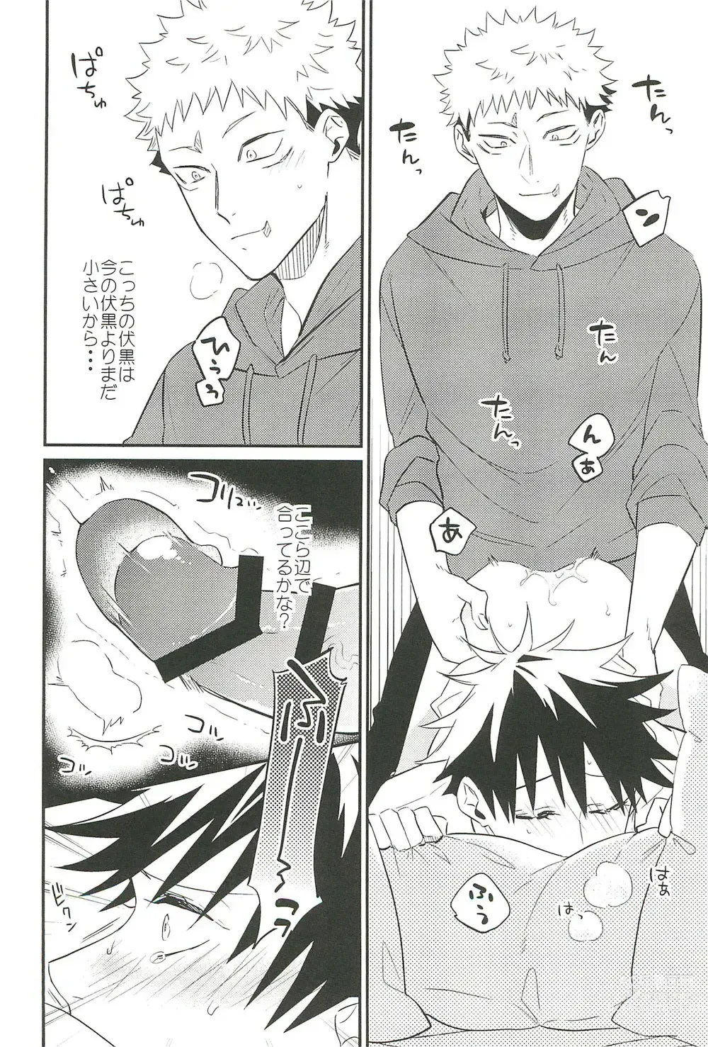 Page 40 of doujinshi 10+