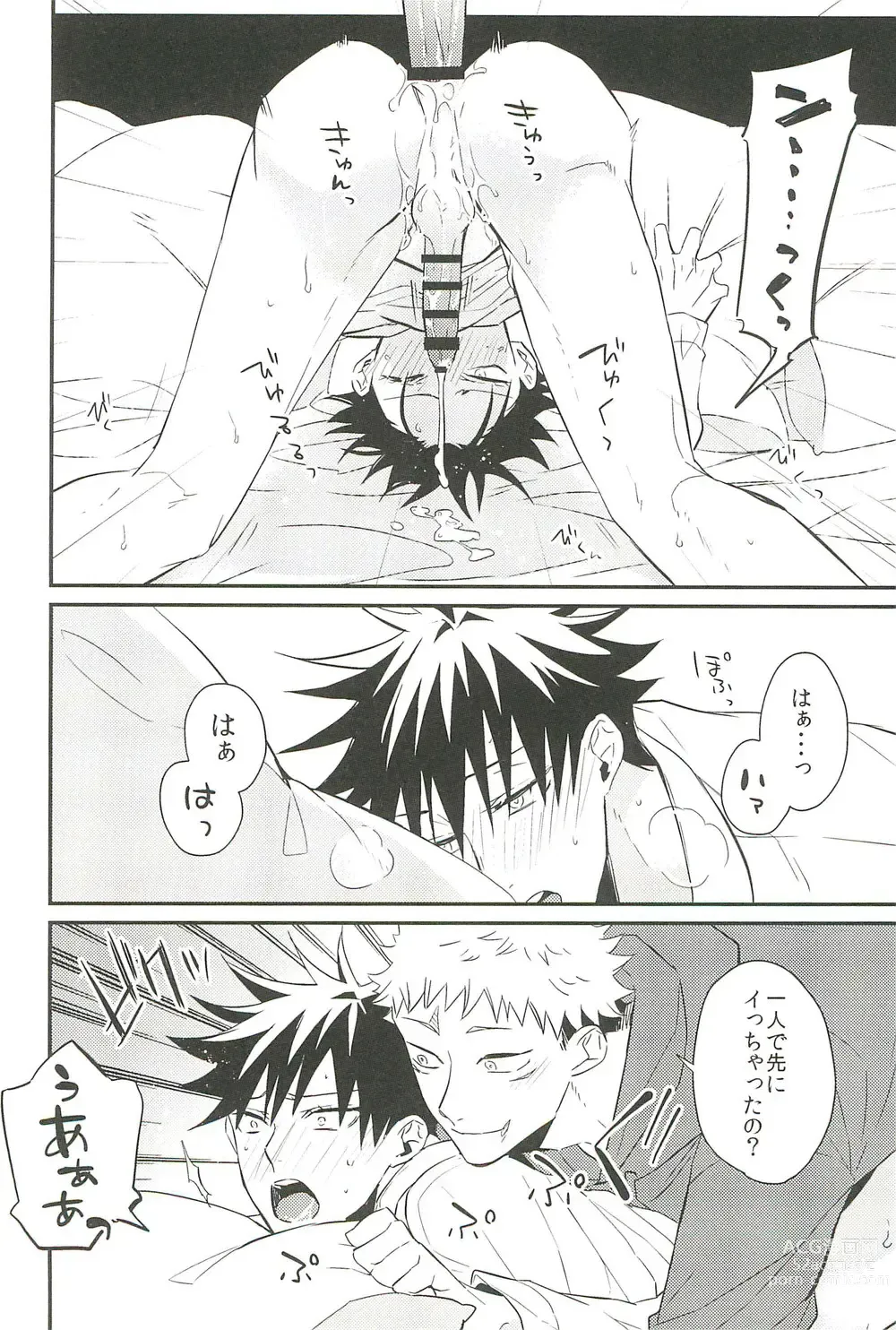 Page 42 of doujinshi 10+