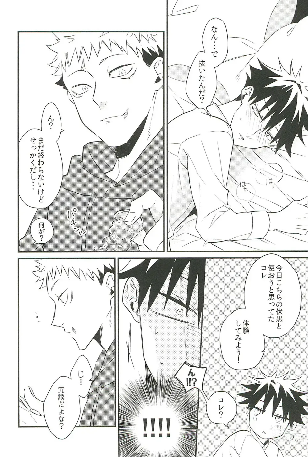 Page 44 of doujinshi 10+