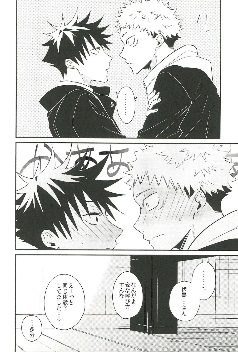 Page 52 of doujinshi 10+