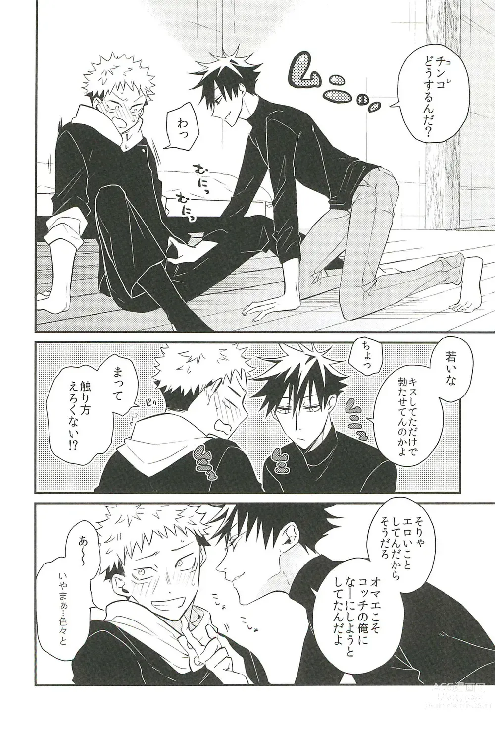 Page 10 of doujinshi 10+