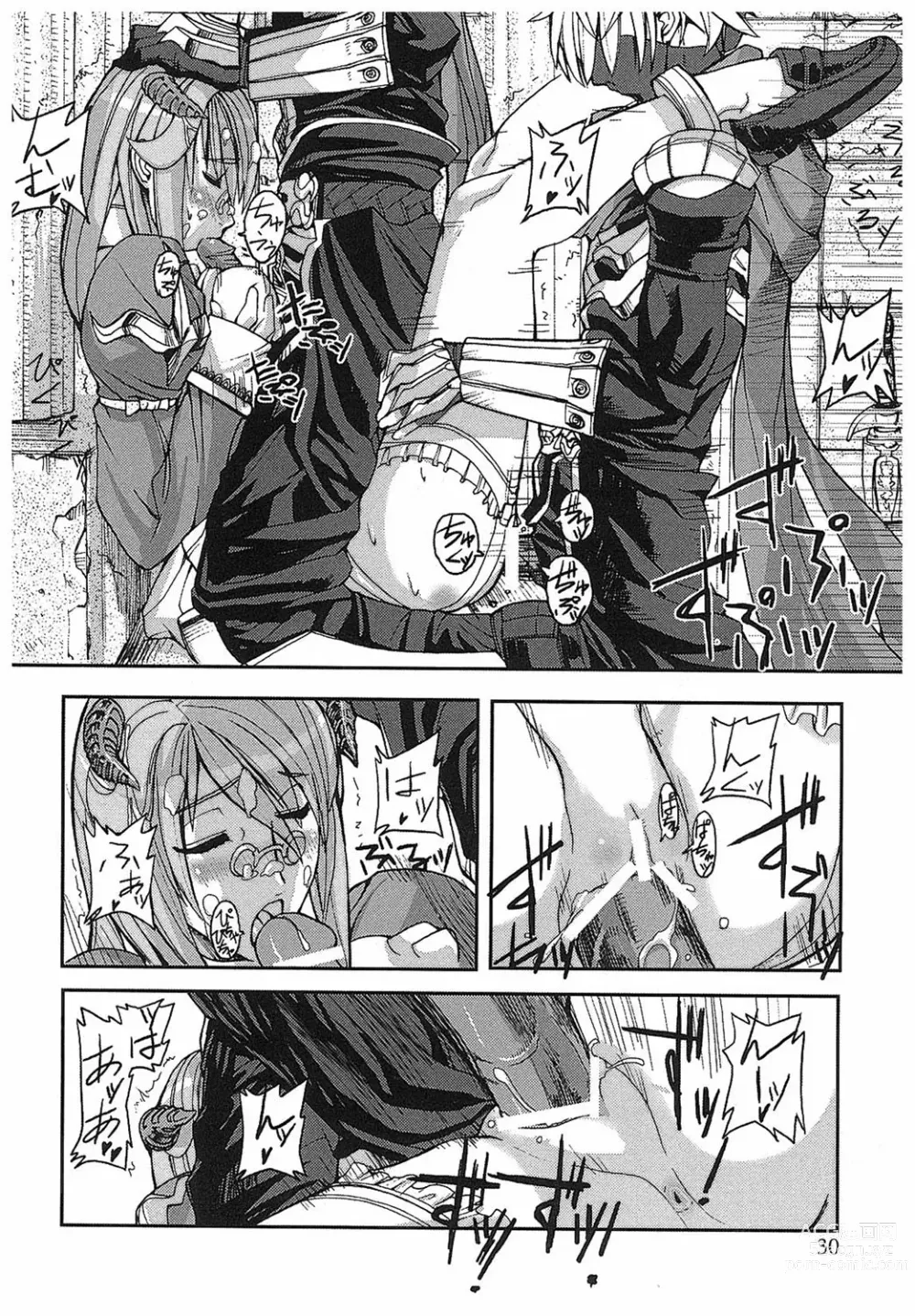 Page 27 of manga Game Holic