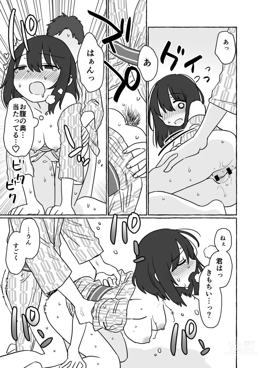 Page 8 of doujinshi Genki-kei no Onnanoko ga Otoko Tomodachi to Benkyou Gasshuku suru Hanashi Sonogo