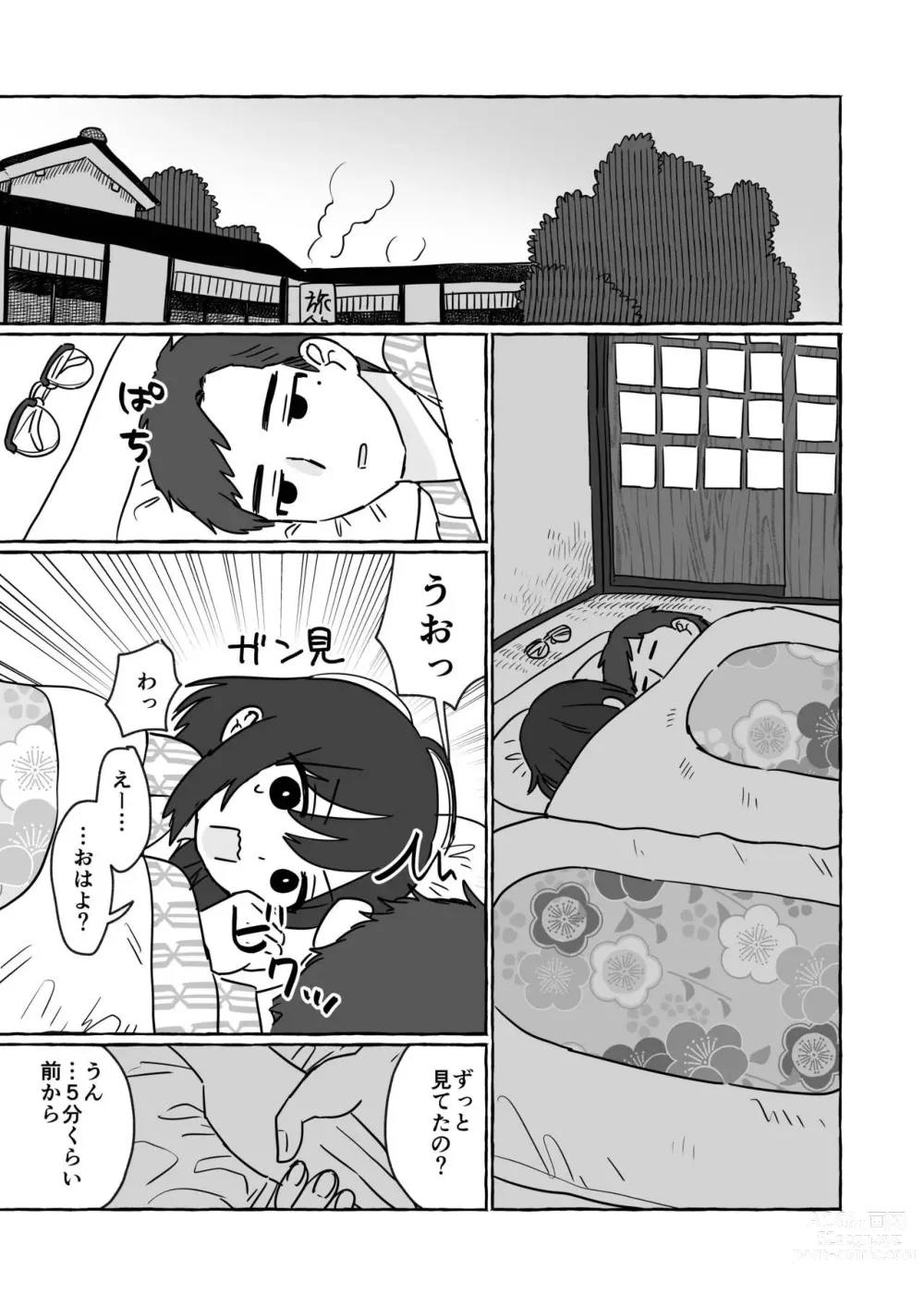 Page 10 of doujinshi Genki-kei no Onnanoko ga Otoko Tomodachi to Benkyou Gasshuku suru Hanashi Sonogo