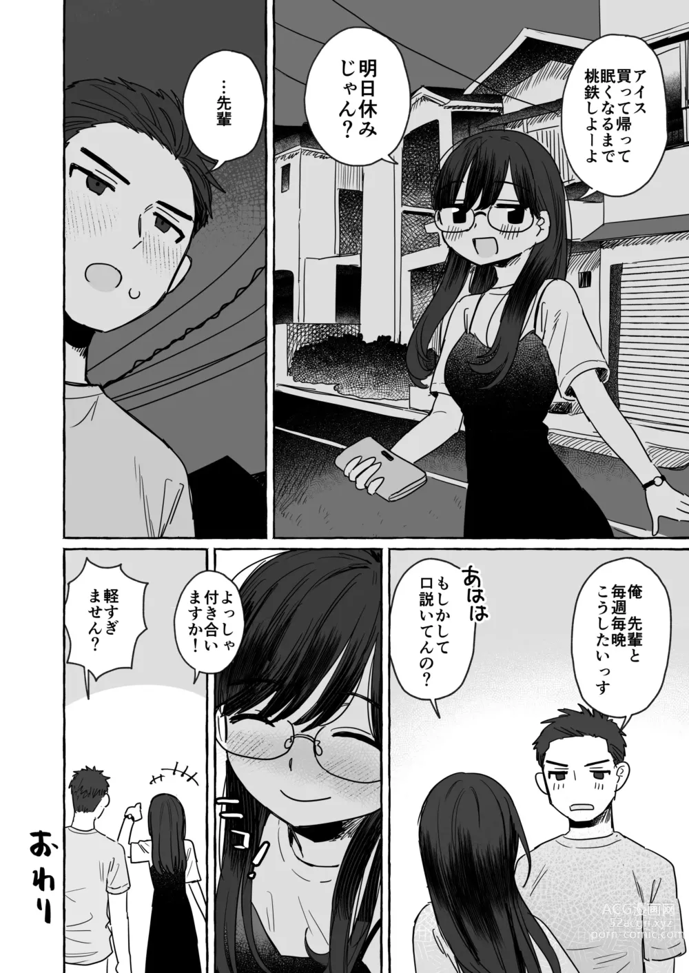 Page 4 of doujinshi Jigo ni Ramen o Tabe ni Iku Danjo no Hanashi