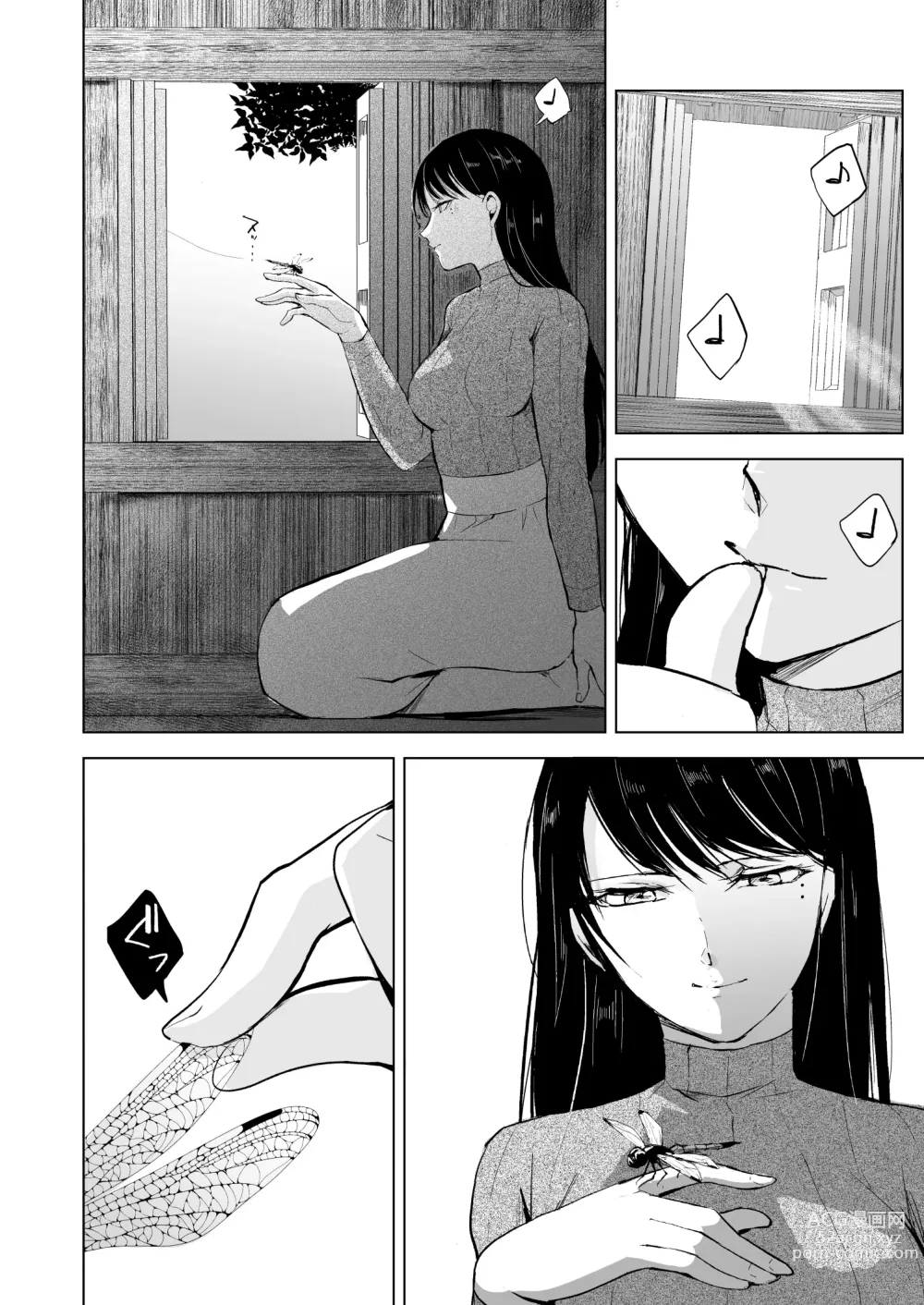 Page 15 of doujinshi Kaede-san to Kura no Naka