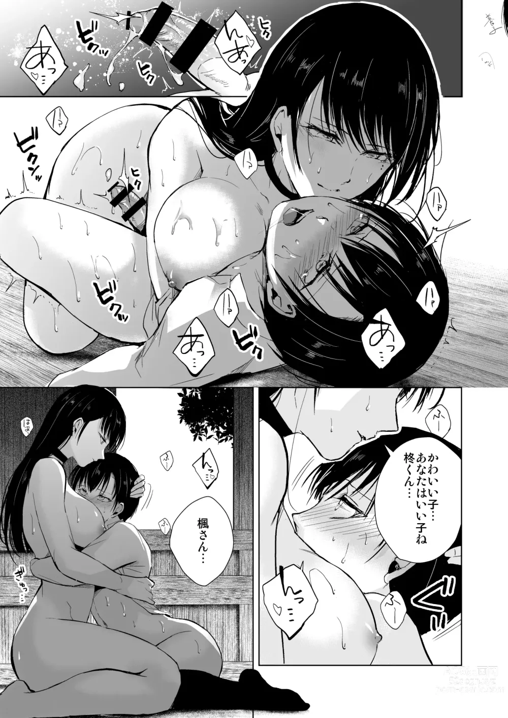 Page 30 of doujinshi Kaede-san to Kura no Naka