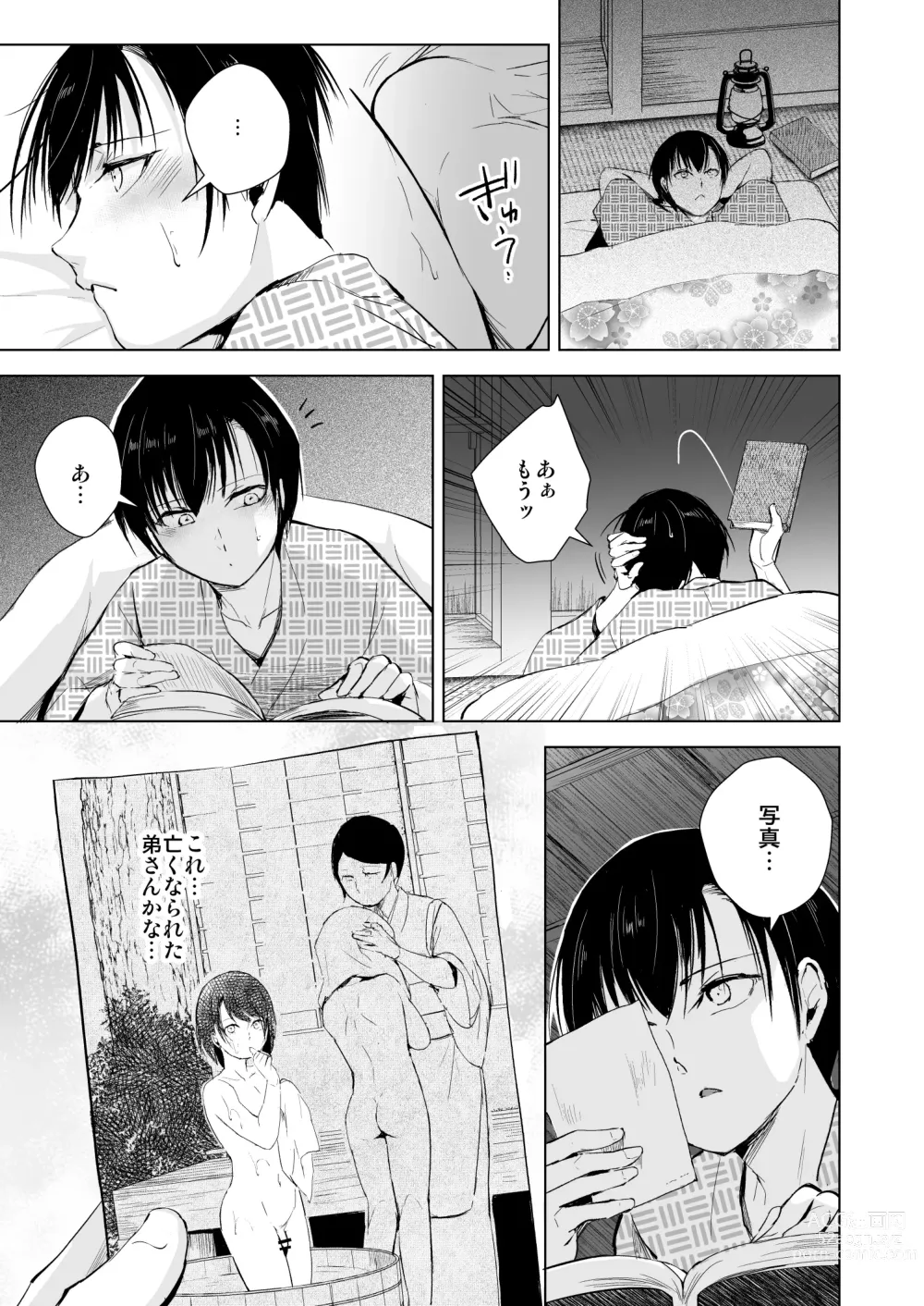 Page 8 of doujinshi Kaede-san to Kura no Naka