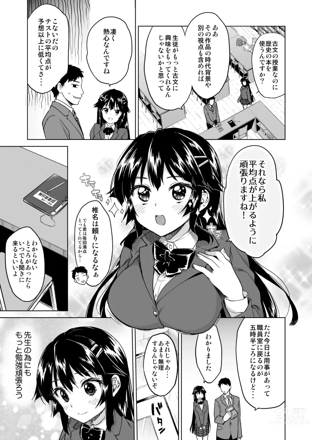 Page 12 of doujinshi Chizuru-chan Kaihatsu Nikki Soushuuhen+