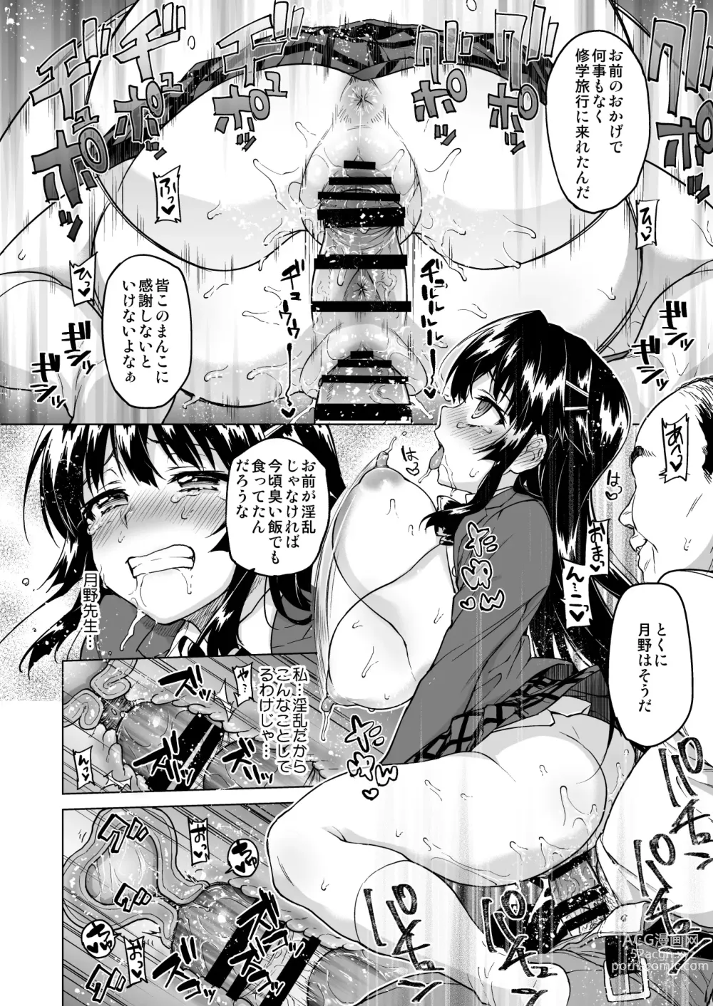 Page 121 of doujinshi Chizuru-chan Kaihatsu Nikki Soushuuhen+