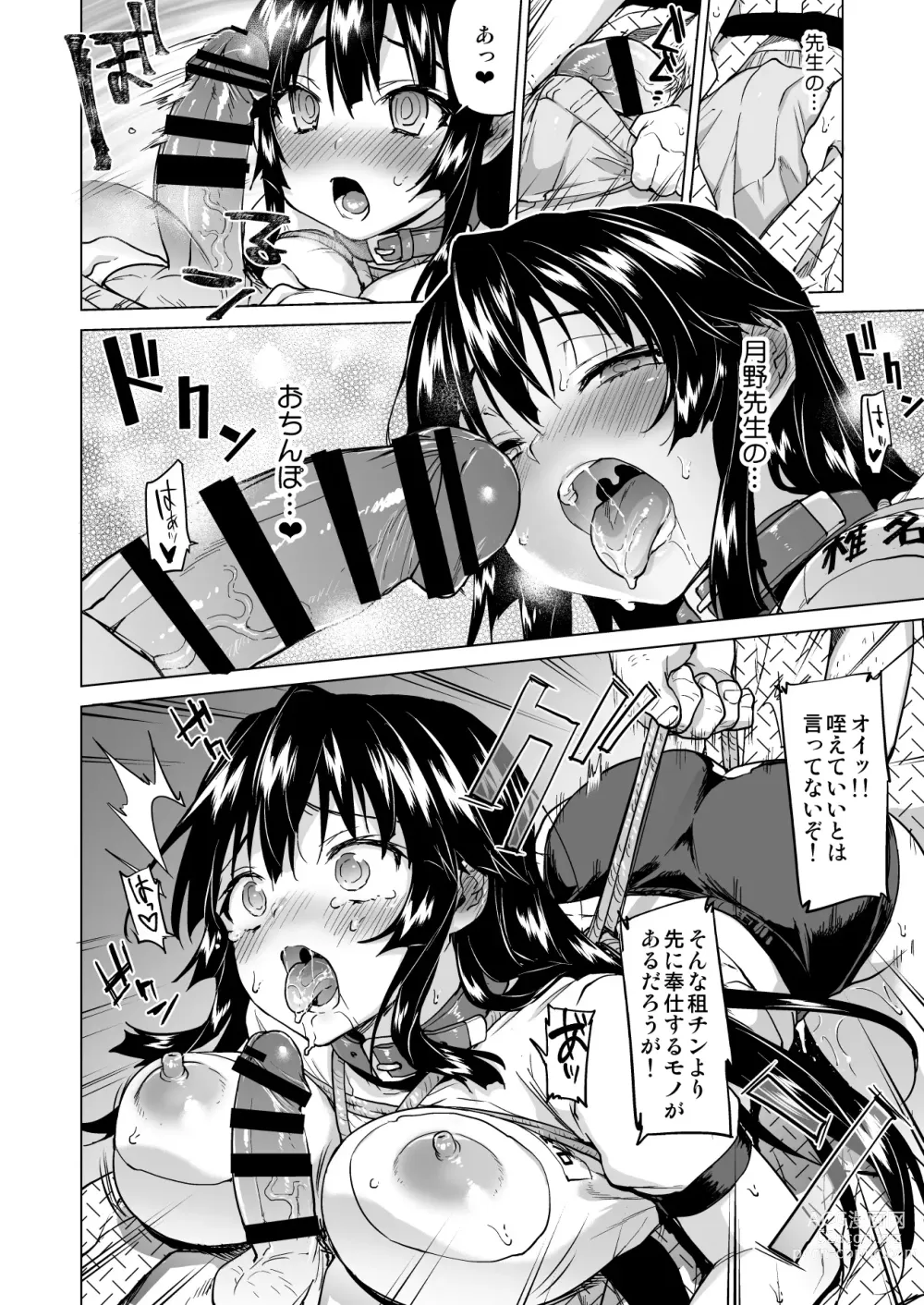 Page 133 of doujinshi Chizuru-chan Kaihatsu Nikki Soushuuhen+