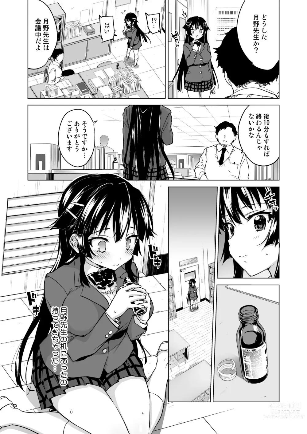 Page 147 of doujinshi Chizuru-chan Kaihatsu Nikki Soushuuhen+