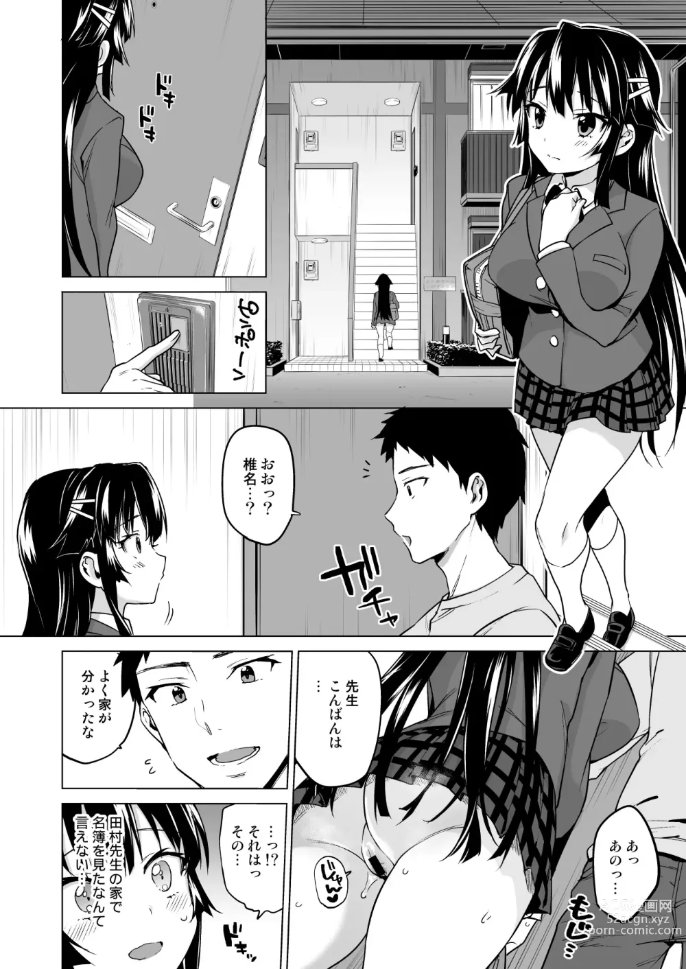 Page 153 of doujinshi Chizuru-chan Kaihatsu Nikki Soushuuhen+