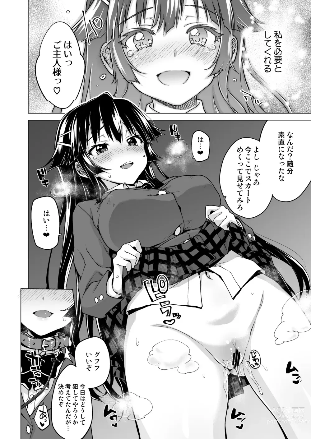 Page 157 of doujinshi Chizuru-chan Kaihatsu Nikki Soushuuhen+