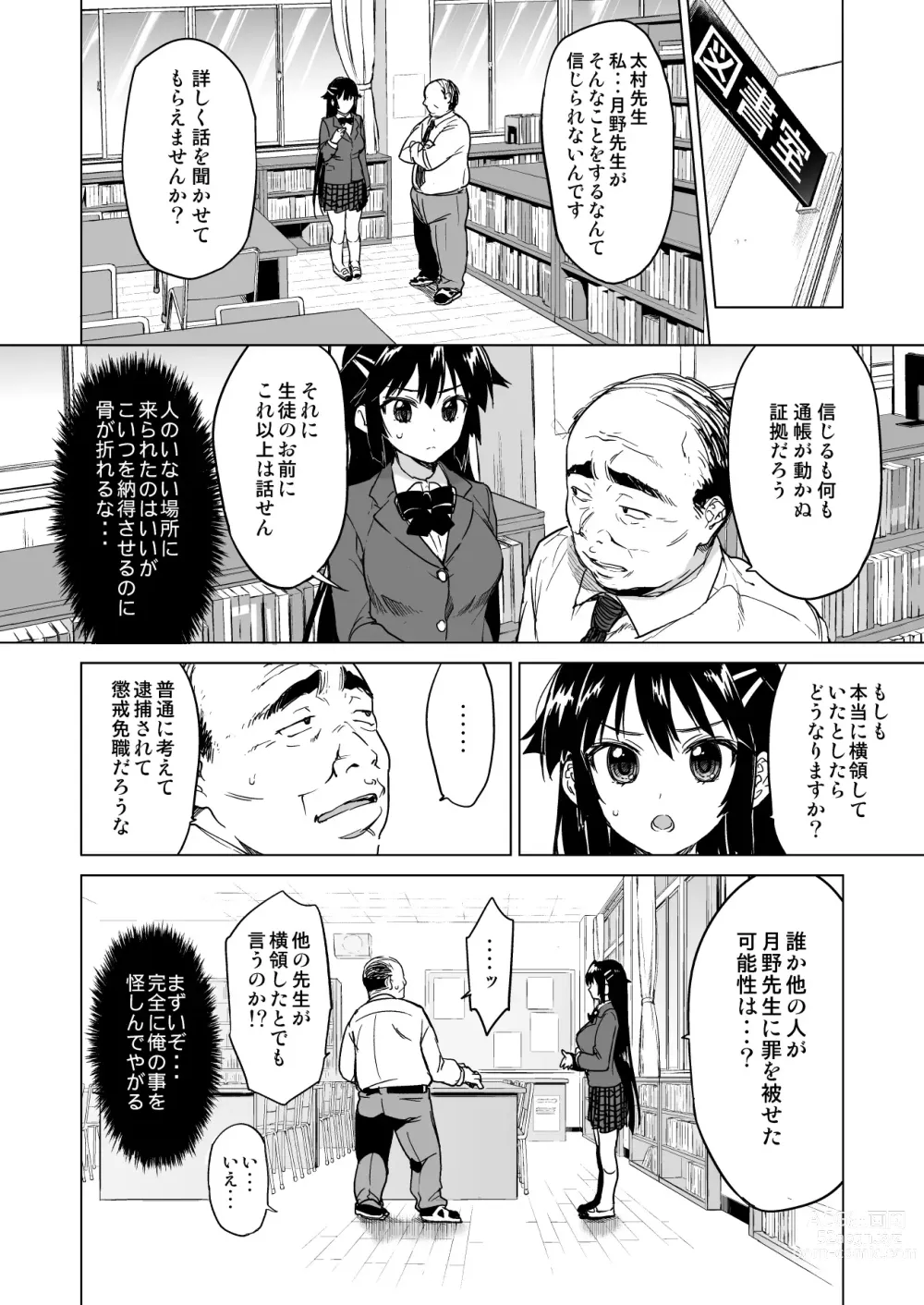 Page 17 of doujinshi Chizuru-chan Kaihatsu Nikki Soushuuhen+