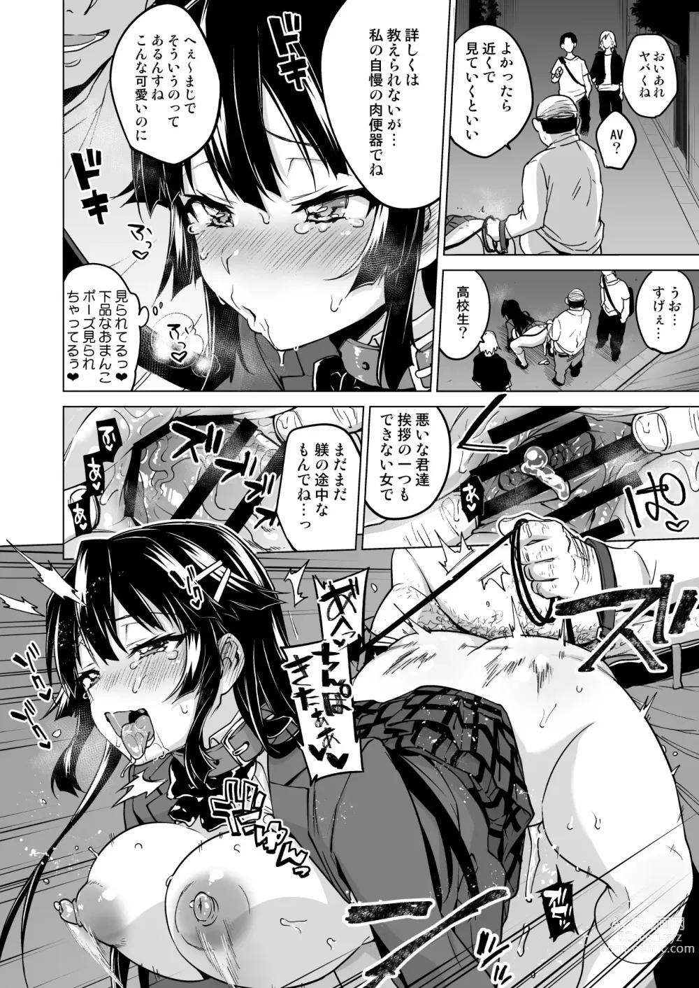 Page 163 of doujinshi Chizuru-chan Kaihatsu Nikki Soushuuhen+