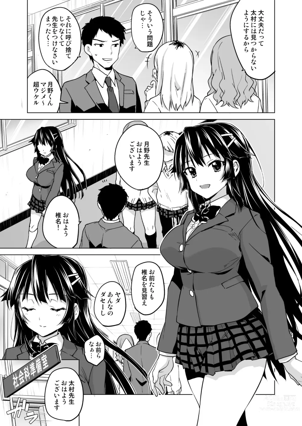 Page 170 of doujinshi Chizuru-chan Kaihatsu Nikki Soushuuhen+