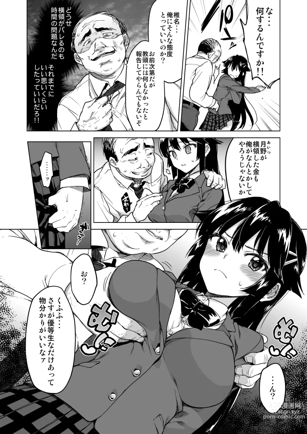 Page 19 of doujinshi Chizuru-chan Kaihatsu Nikki Soushuuhen+