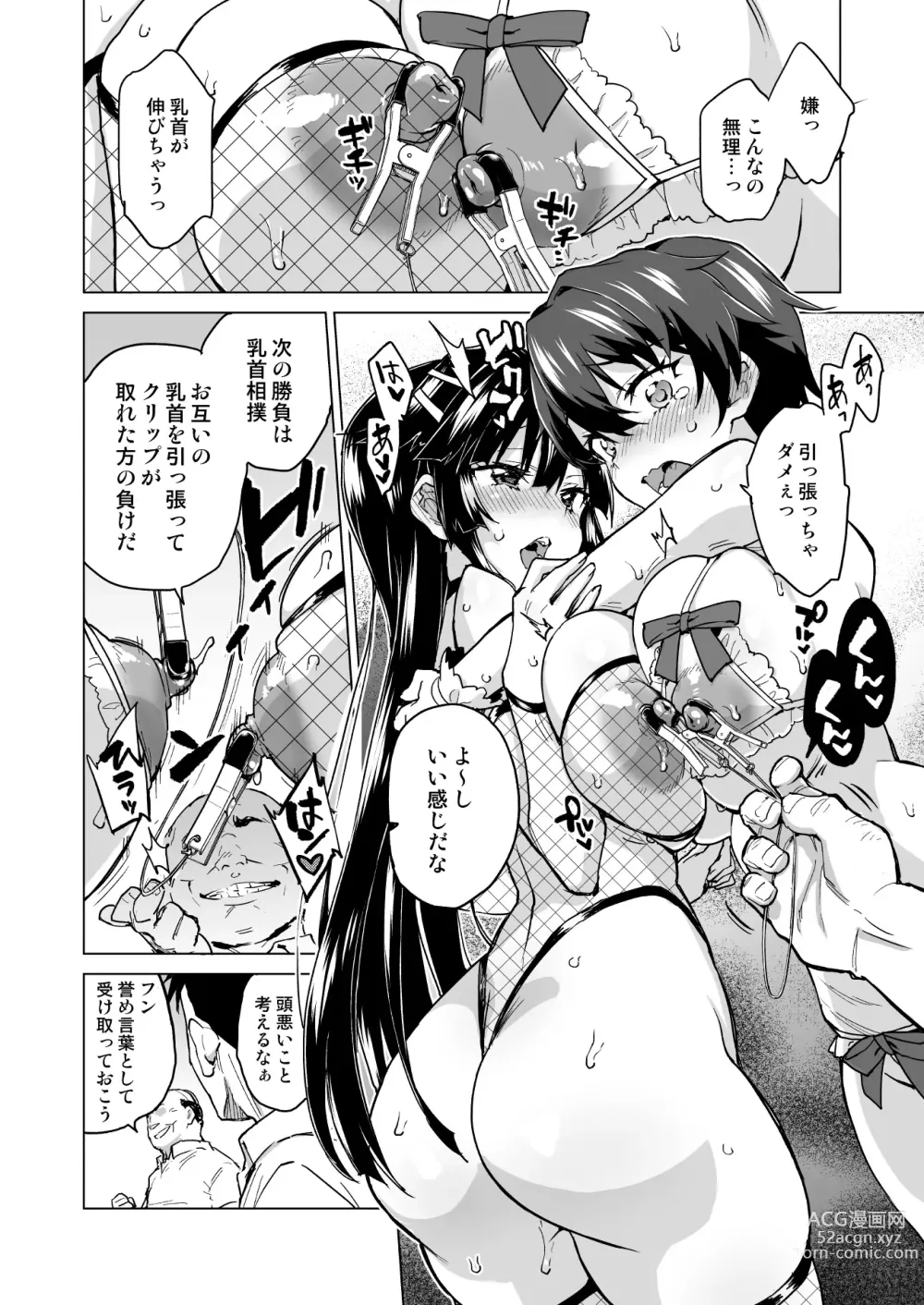 Page 185 of doujinshi Chizuru-chan Kaihatsu Nikki Soushuuhen+