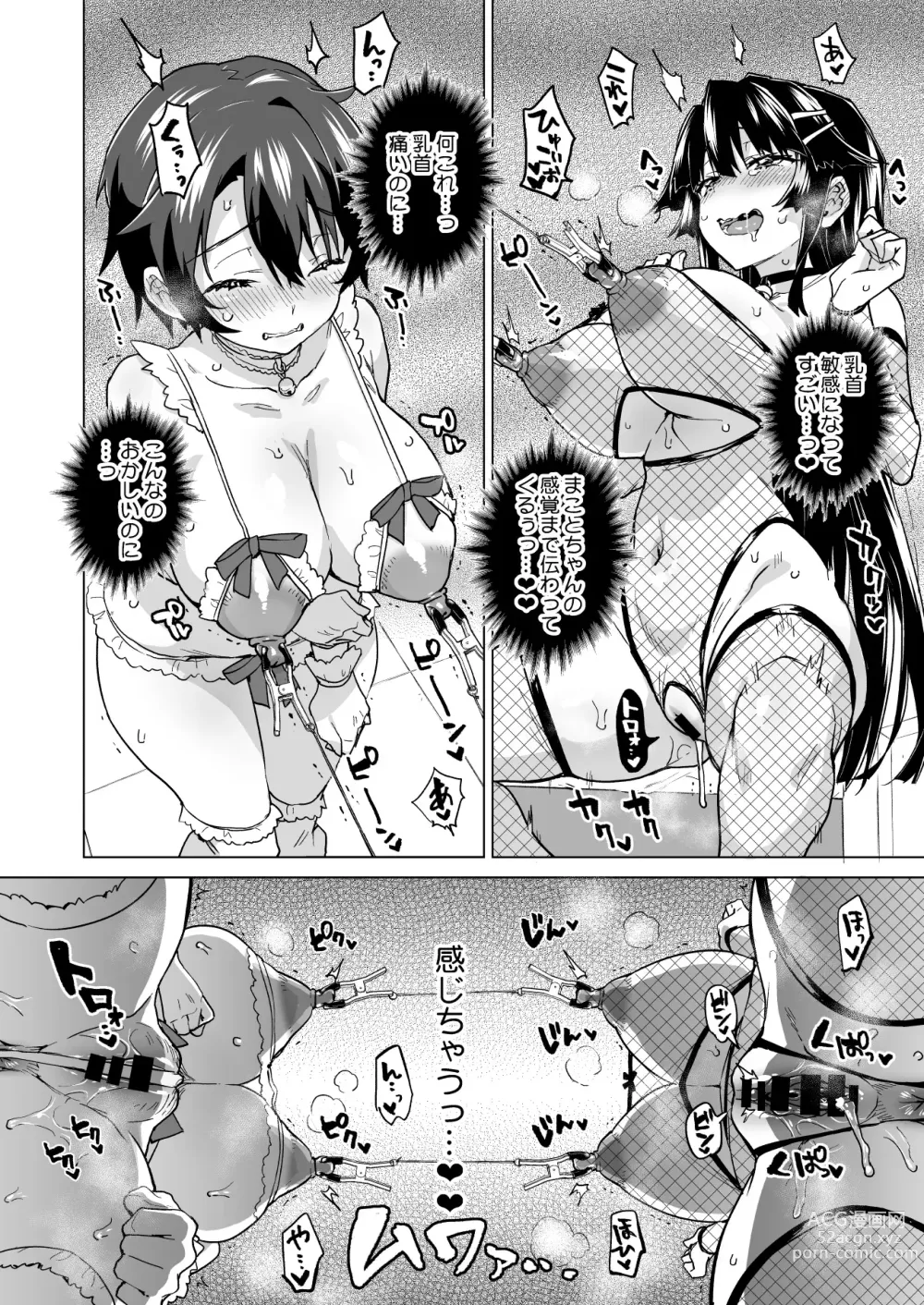 Page 187 of doujinshi Chizuru-chan Kaihatsu Nikki Soushuuhen+