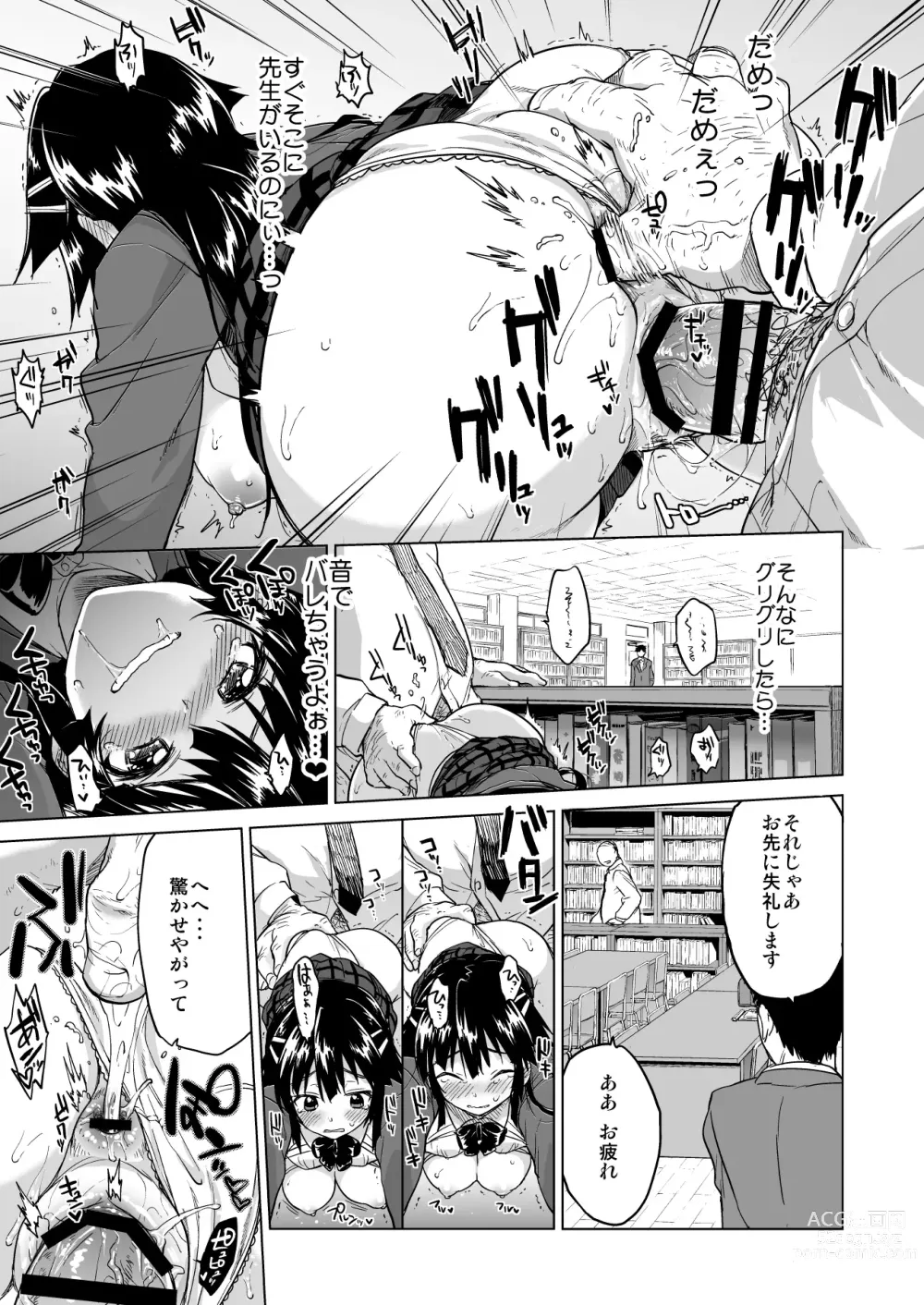 Page 32 of doujinshi Chizuru-chan Kaihatsu Nikki Soushuuhen+