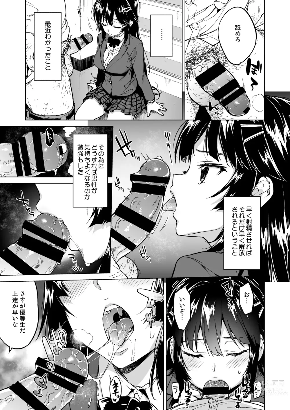 Page 48 of doujinshi Chizuru-chan Kaihatsu Nikki Soushuuhen+