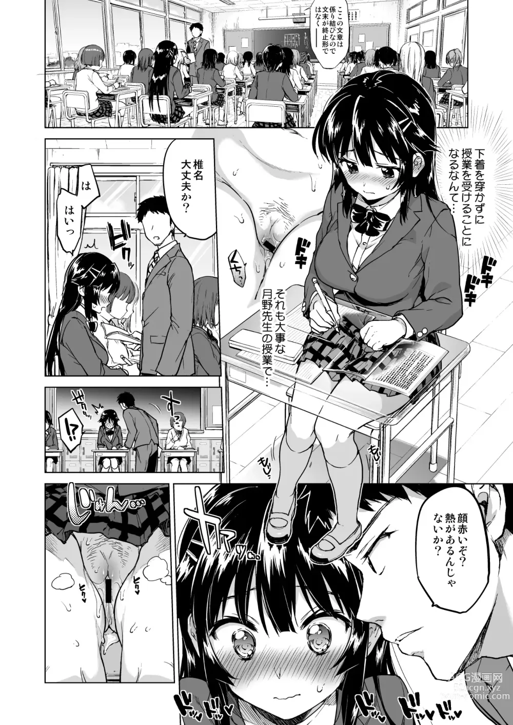 Page 53 of doujinshi Chizuru-chan Kaihatsu Nikki Soushuuhen+